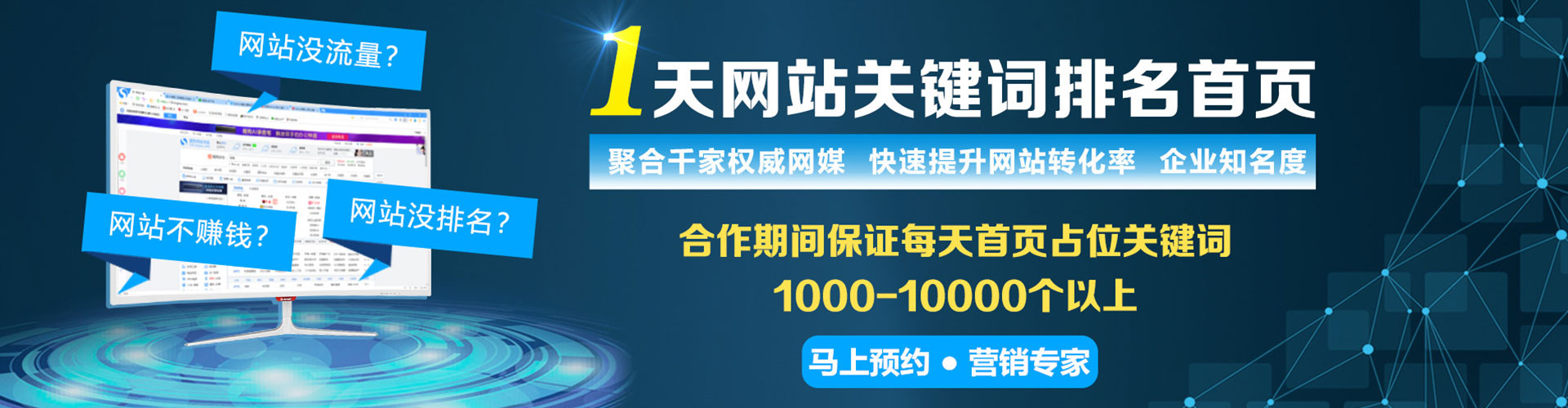 隆安sem代运营